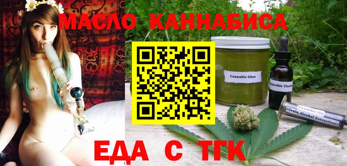 Тара  Cannafood конопля  Вход с VPN 