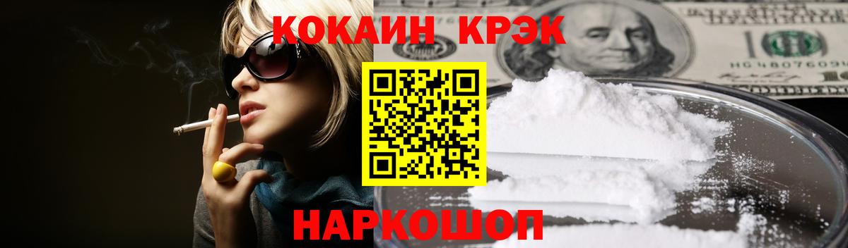 КОКАИН VHQ  Вход с VPN  Cocaine FishScale  Тара 
