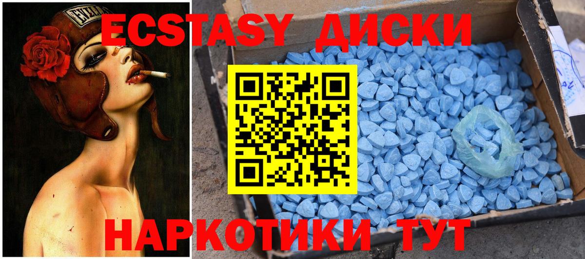 Ecstasy 300 mg  сайты даркнета Telegram  Тара  Ecstasy ешки  Вход с VPN  ЭКСТАЗИ 