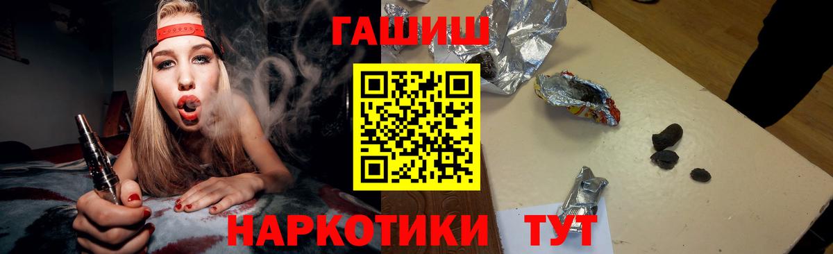 ГАШ хэш  Вход с VPN  ГАШИШ убойный  ГАШИШ  Тара 