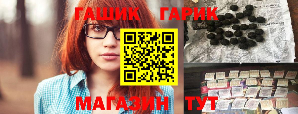 ГАШ убойный Тара