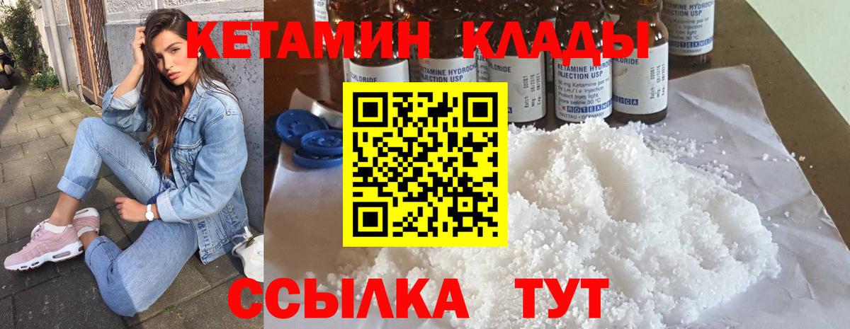 Тара  Кетамин VHQ  Вход с VPN  Кетамин ketamine 