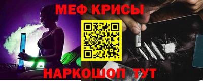 мефедрон VHQ Славянск-на-Кубани