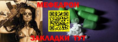 мефедрон VHQ Славянск-на-Кубани
