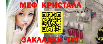 мефедрон VHQ Славянск-на-Кубани