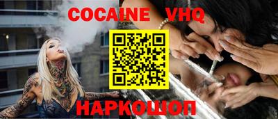 мефедрон VHQ Славянск-на-Кубани