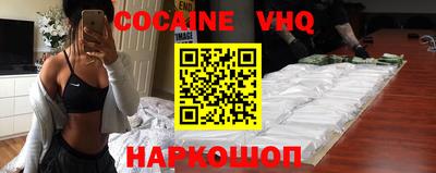 мефедрон VHQ Славянск-на-Кубани