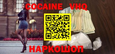 мефедрон VHQ Славянск-на-Кубани
