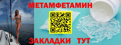 мефедрон VHQ Славянск-на-Кубани