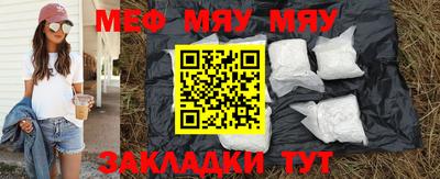 мефедрон VHQ Славянск-на-Кубани