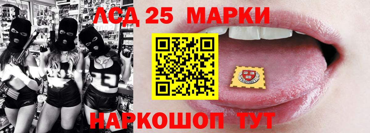 LSD-25 экстази кислота  LSD-25 экстази кислота  Тара  Вход с VPN 