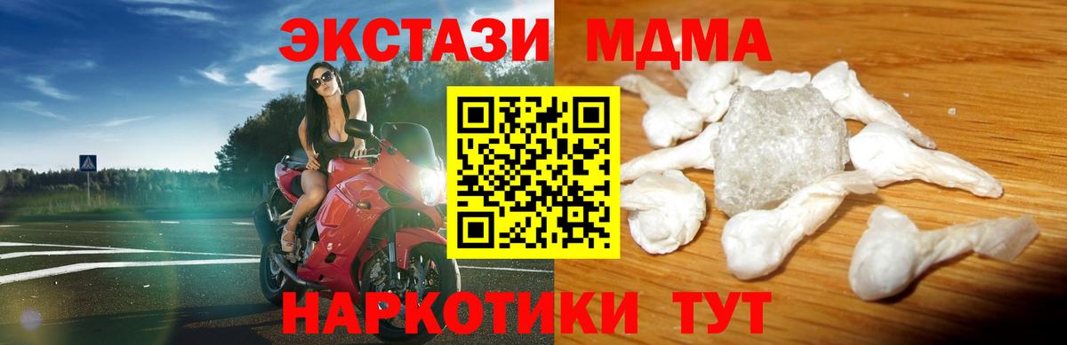 Тара  MDMA  Вход с VPN  MDMA VHQ  МДМА кристаллы 