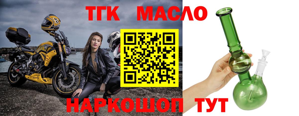 Тара  ТГК гашишное масло  закладки  Вход с VPN 