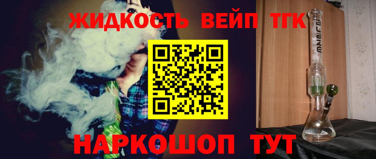 ТГК концентрат Тара